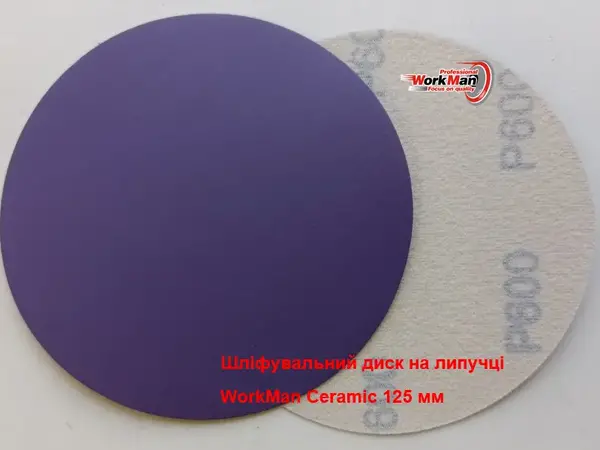 Круг на липучці WorkMan Ceramic 125мм P600 для шліфування лаку