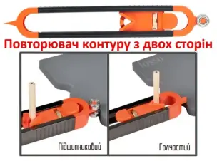 Шаблон для разметки контура