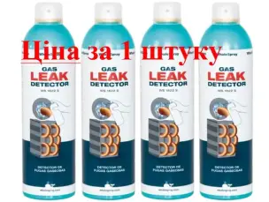 Спрей-детектор утечки газа 400 мл для труб и соединений