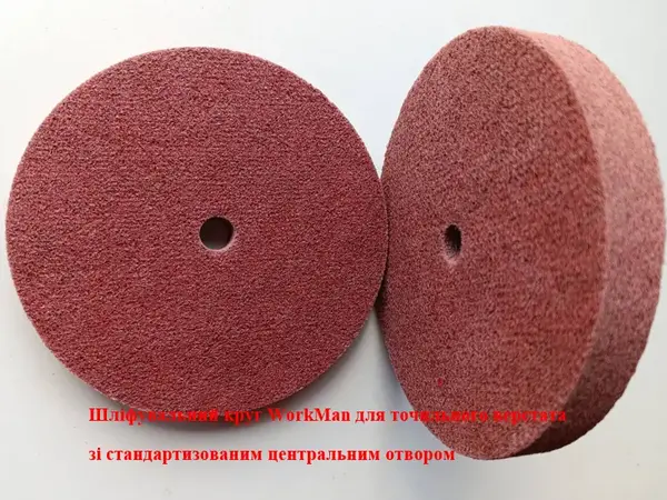 Круг скотч-брайт для точила WorkMan Coarse-150 P80