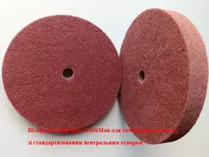 Круг скотч-брайт для точила WorkMan Coarse-150 P80