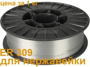 Нержавеющая проволока для полуавтомата ER309L 1,2мм 5кг