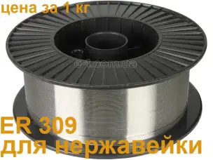 Нержавеющая проволока для полуавтомата ER309L 1,6мм 15кг