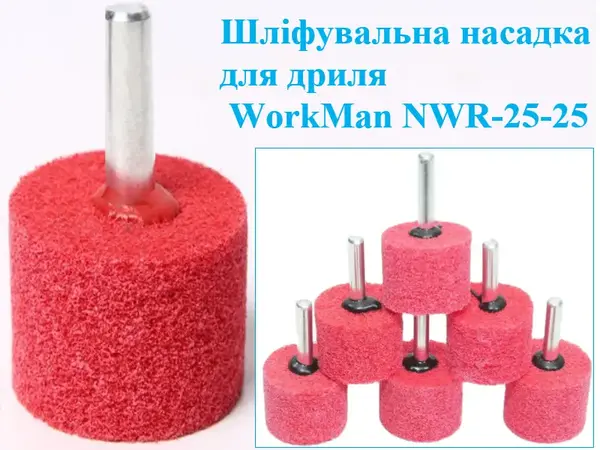 Вспененная шлифовальная насадка на дрель WorkMan NWR-25-25 P120