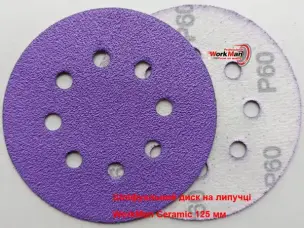 Шлифовальный круг P60 WorkMan Ceramic 125мм (для снятия краски)