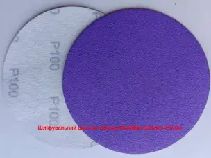Круг для промежуточной шлифовки WorkMan Ceramic 150 мм P100