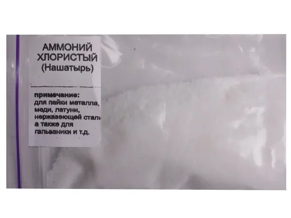 Сухий нашатир для пайки