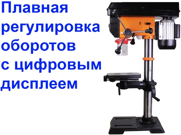 Сверлильный станок WorkMan DP12VL настольный с вариатором
