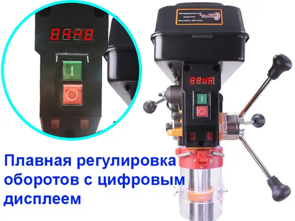 Сверлильный станок WorkMan DP12VL настольный с вариатором