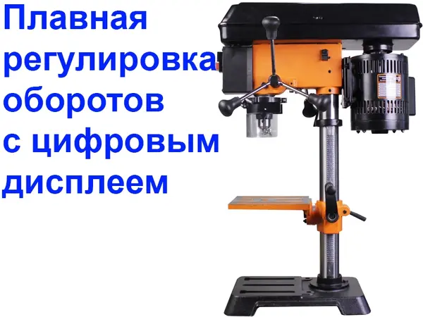 Сверлильный станок WorkMan DP10VL2 с вариатором
