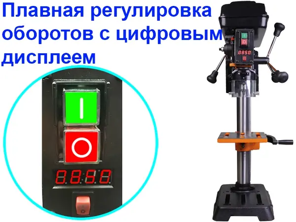 Сверлильный станок WorkMan DP10VL2 с вариатором