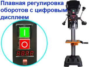 Сверлильный станок WorkMan DP10VL2 с вариатором