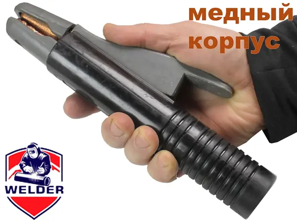 Электрододержатель Grey 500А
