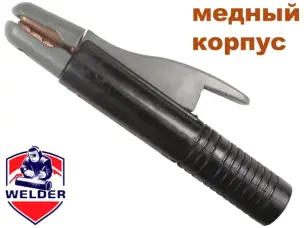 Електродотримач Grey 500А
