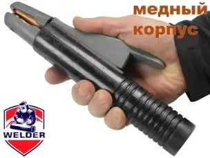 Электрододержатель Grey 500А