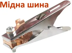 Зварювальний затиск маси з мідною шиною 500А