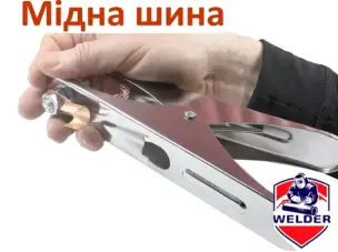 Сварочный зажим массы с медной шиной 500А
