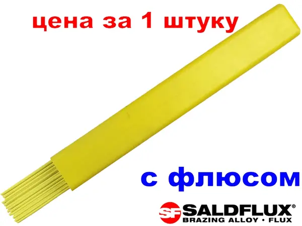 Припой серебряный 40% с флюсом (Италия)