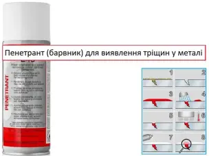 Пенетрант червоний 500 мл для дефектоскопії зварних швів