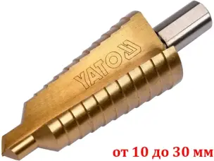 Сверло по металлу ступенчатое Yato 10-30мм