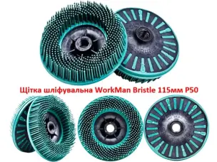 Универсальная щетка WorkMan Bristle 115 мм P50 (зачистка и шлифовка)