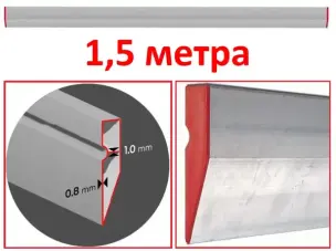 Правило трапеция 1,5м