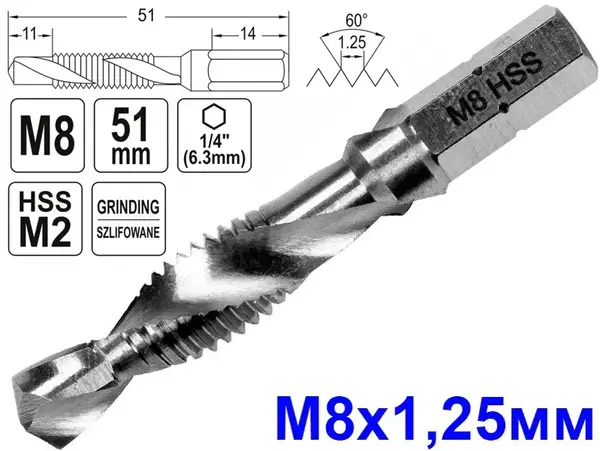 Свердло-мітчик HSS M2 М8х1,25мм
