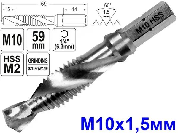 Свердло-мітчик HSS M2 М10х1,5мм