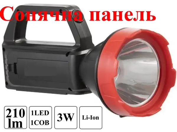 Ліхтар акумуляторний 'Автоном' із сонячною панеллю та PowerBank