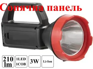 Ліхтар акумуляторний 'Автоном' із сонячною панеллю та PowerBank