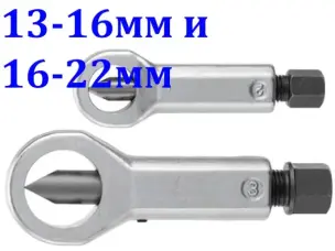 Гайкорезы ручные 13-16 и 16-22 мм