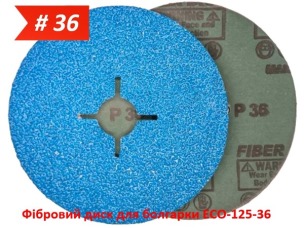 Фибровый диск для болгарки ECO-125-36