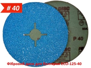 Фибровый диск для болгарки ECO-125-40