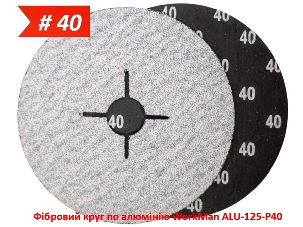 Фібровий круг по алюмінію WorkMan ALU-125-P40