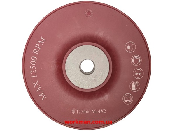 Тарілка для фібрових кругів WorkMan PRO-125 з ребрами