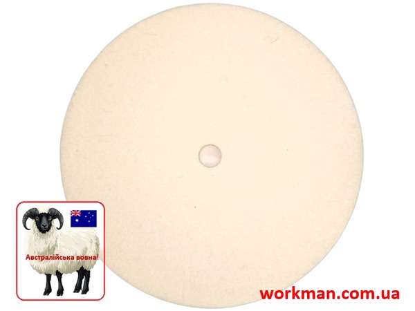 Повстяний круг для точила WorkMan Felt 200х20х16 мм