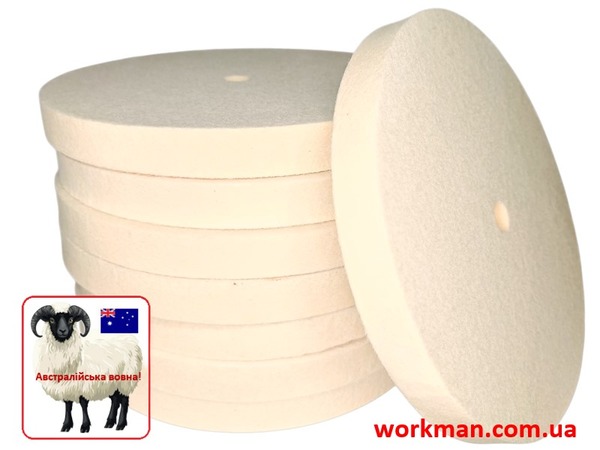 Повстяний круг для точила WorkMan Felt 200х20х16 мм