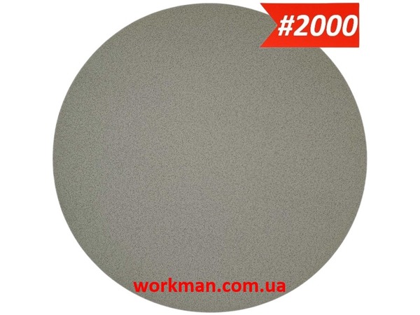 Круг на липучке 150 мм WorkMan Nano P2000