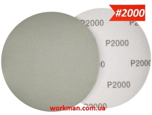 Круг на липучке 150 мм WorkMan Nano P2000