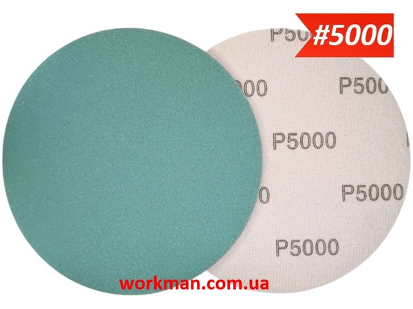 Круг на липучке 150 мм WorkMan Nano P5000