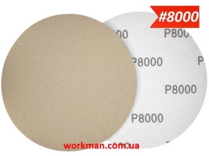 Круг на липучці 150 мм WorkMan Nano P8000