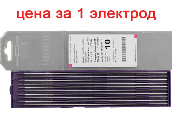 Вольфрам електрод Binzel E3 2.0 мм Фіолетовий AC/DC Оригінал