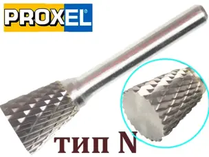 Конусная перевернутая твердосплавная борфреза тип N 16x16x6