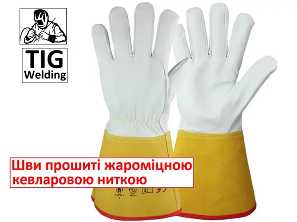 Перчатки сварщика TIG из козьей кожи с кевларом (р.10)