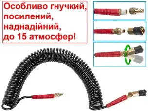 Спіральний шланг (PU) для компресора 5.5х8 мм, 10 м, шарнір