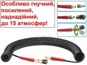 Спіральний шланг (PU) для компресора 5.5х8 мм, 15 м, шарнір