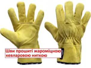 Краги сварщика спилковые 28см с кевларовой нитью (MIG/MMA)