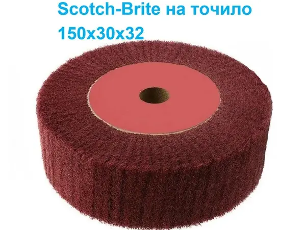 Скотч брайт на точило WorkMan Nylon-150x30 P400