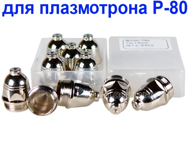Сопло для плазморіза Р-80 1,5мм
