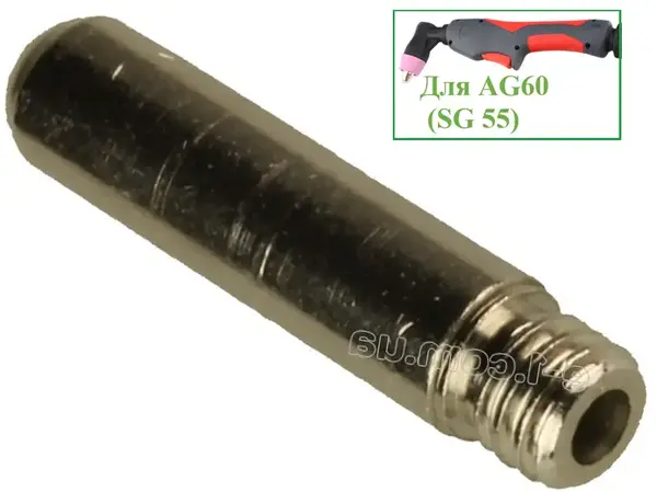 Електрод для плазморіза AG60 (SG 55)